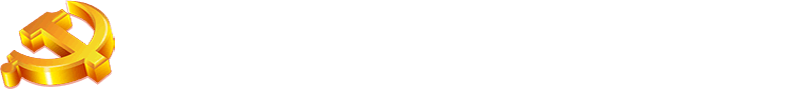 許昌市機構編制委員會辦公室